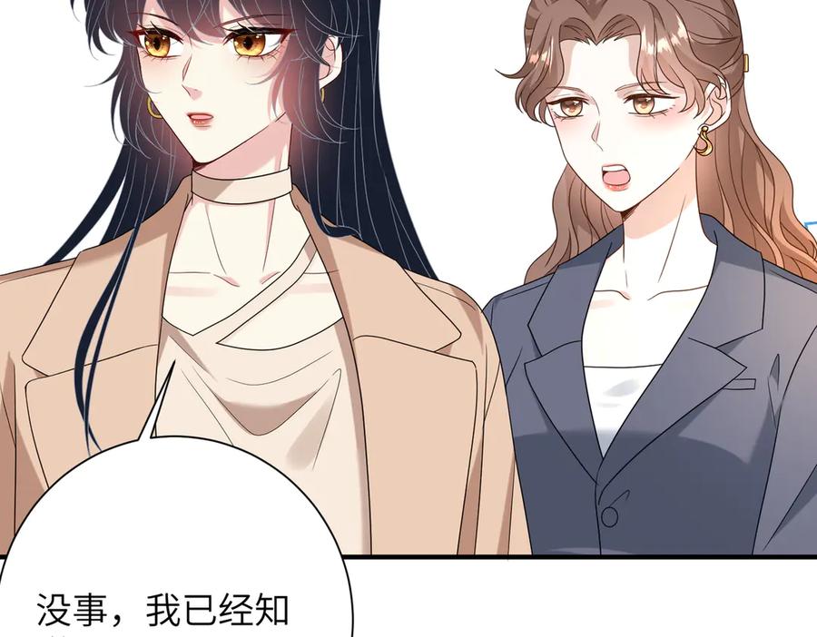 第141话打人专打脸-真千金她是全能大佬-卿浅（原著）+虎岫工作室（第15张）