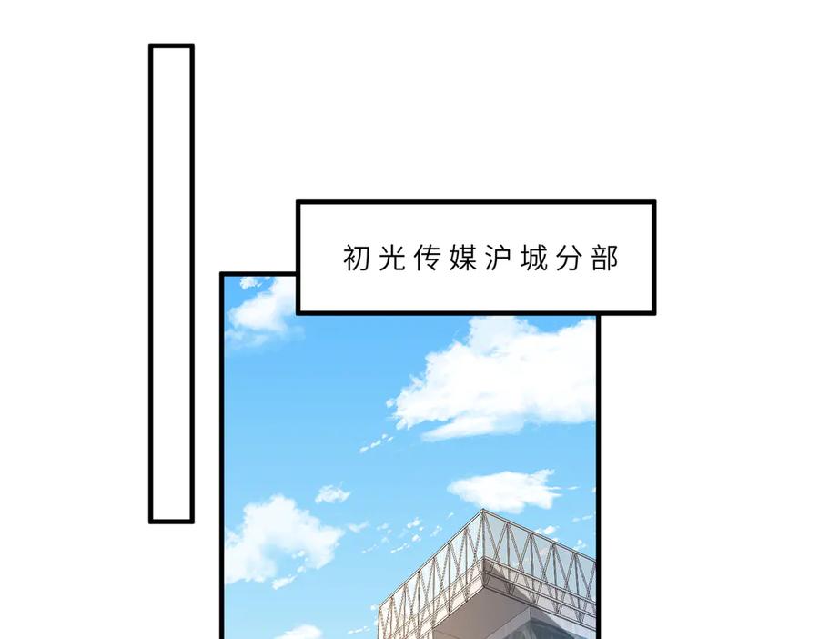第141话打人专打脸-真千金她是全能大佬-卿浅（原著）+虎岫工作室（第5张）