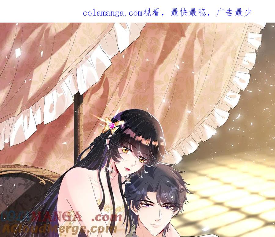 第141话打人专打脸-真千金她是全能大佬-卿浅（原著）+虎岫工作室（第1张）