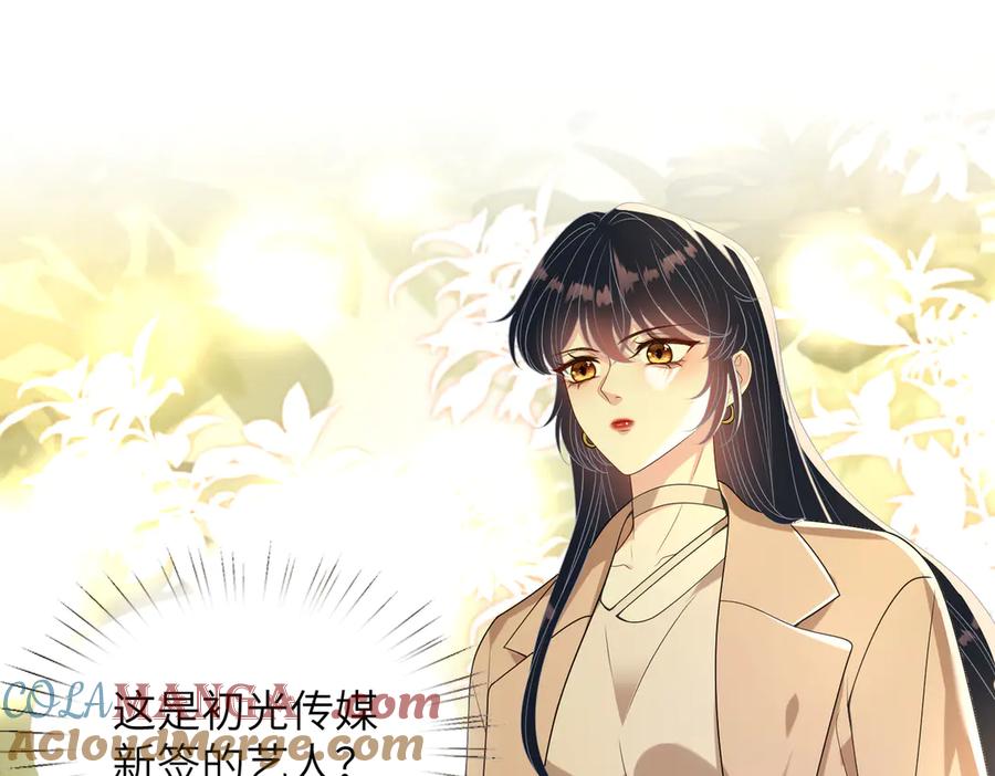 第141话打人专打脸-真千金她是全能大佬-卿浅（原著）+虎岫工作室（第19张）