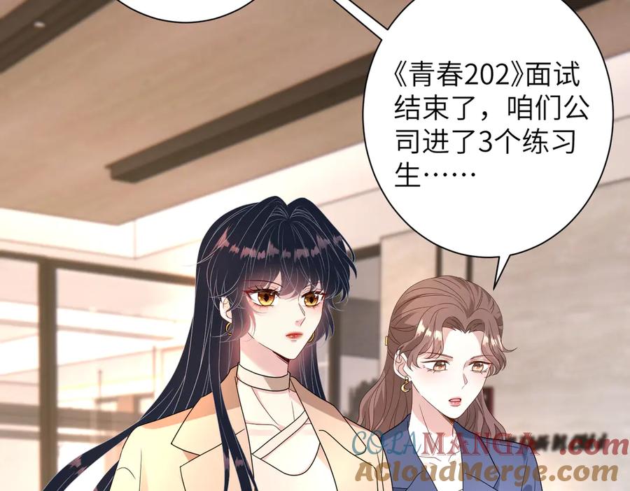 第141话打人专打脸-真千金她是全能大佬-卿浅（原著）+虎岫工作室（第7张）