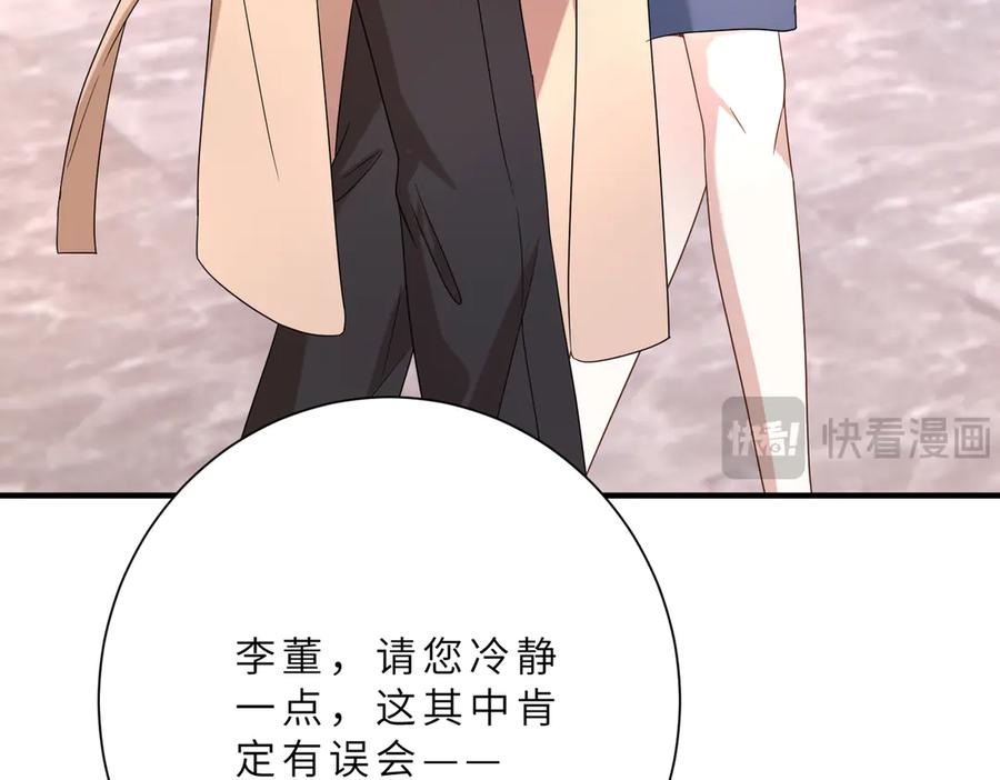第141话打人专打脸-真千金她是全能大佬-卿浅（原著）+虎岫工作室（第9张）