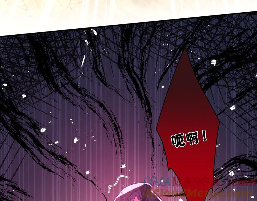 第144话谨慎的冒牌货-真千金她是全能大佬-卿浅（原著）+虎岫工作室（第25张）