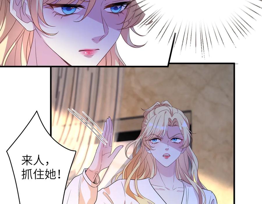 第144话谨慎的冒牌货-真千金她是全能大佬-卿浅（原著）+虎岫工作室（第21张）