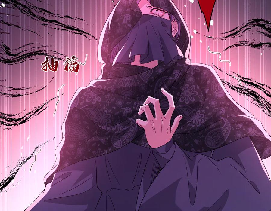 第144话谨慎的冒牌货-真千金她是全能大佬-卿浅（原著）+虎岫工作室（第26张）