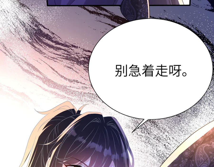 第144话谨慎的冒牌货-真千金她是全能大佬-卿浅（原著）+虎岫工作室（第18张）