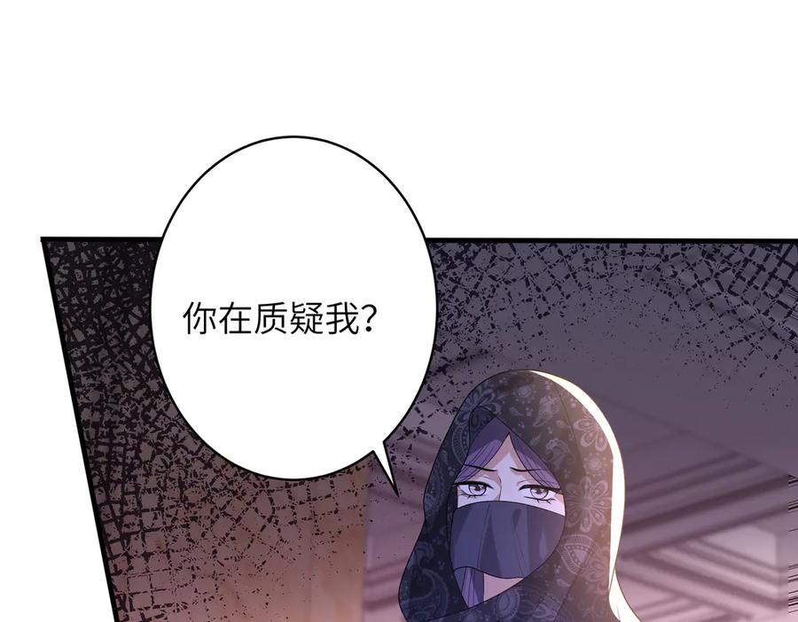 第144话谨慎的冒牌货-真千金她是全能大佬-卿浅（原著）+虎岫工作室（第5张）