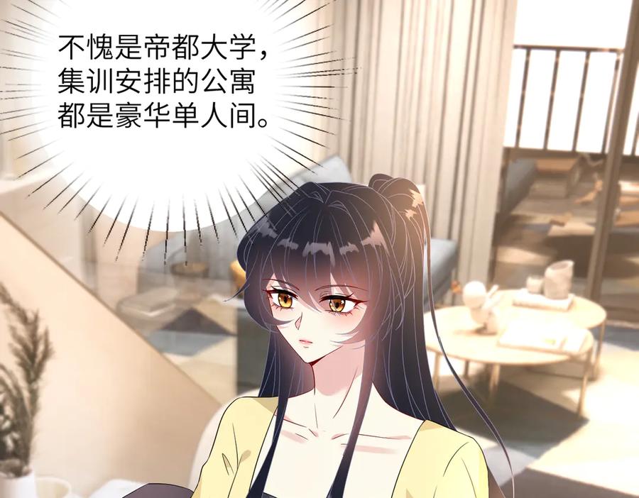 第145话大凶之兆！-真千金她是全能大佬-卿浅（原著）+虎岫工作室（第10张）