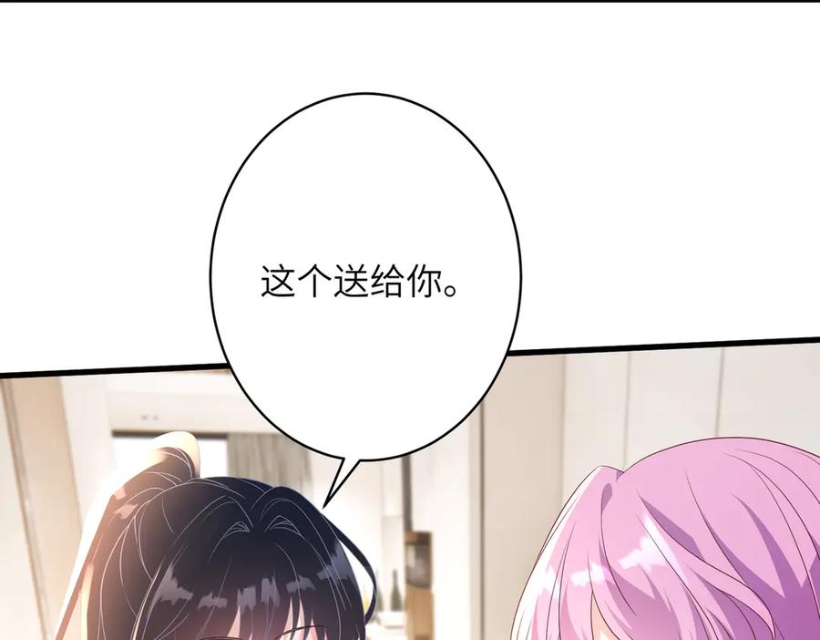 第145话大凶之兆！-真千金她是全能大佬-卿浅（原著）+虎岫工作室（第23张）