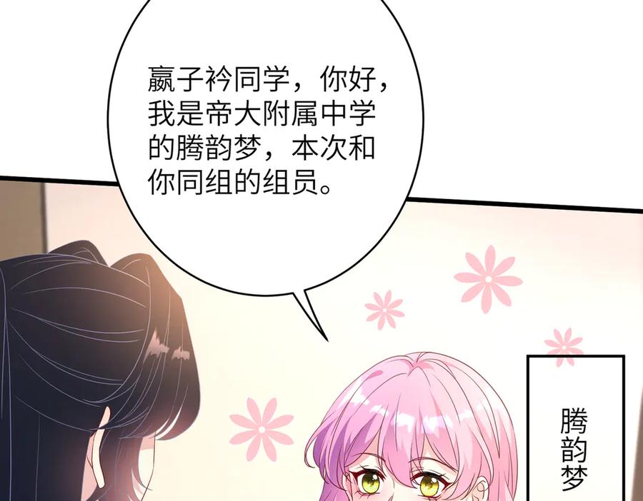 第145话大凶之兆！-真千金她是全能大佬-卿浅（原著）+虎岫工作室（第13张）