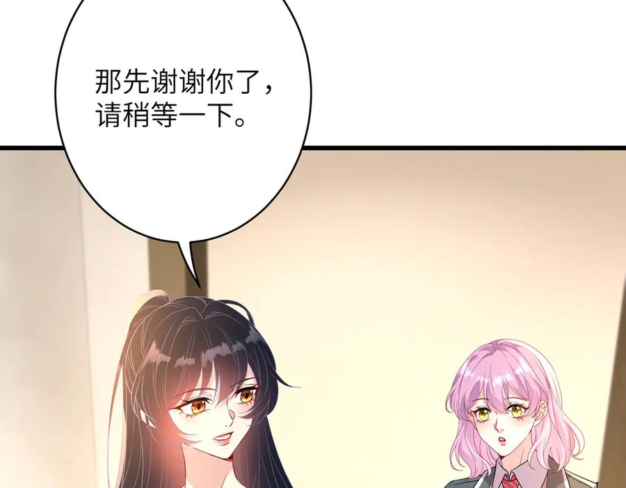 第145话大凶之兆！-真千金她是全能大佬-卿浅（原著）+虎岫工作室（第21张）