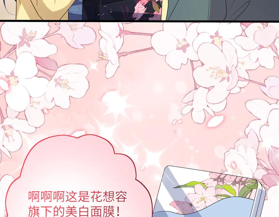 第145话大凶之兆！-真千金她是全能大佬-卿浅（原著）+虎岫工作室（第25张）