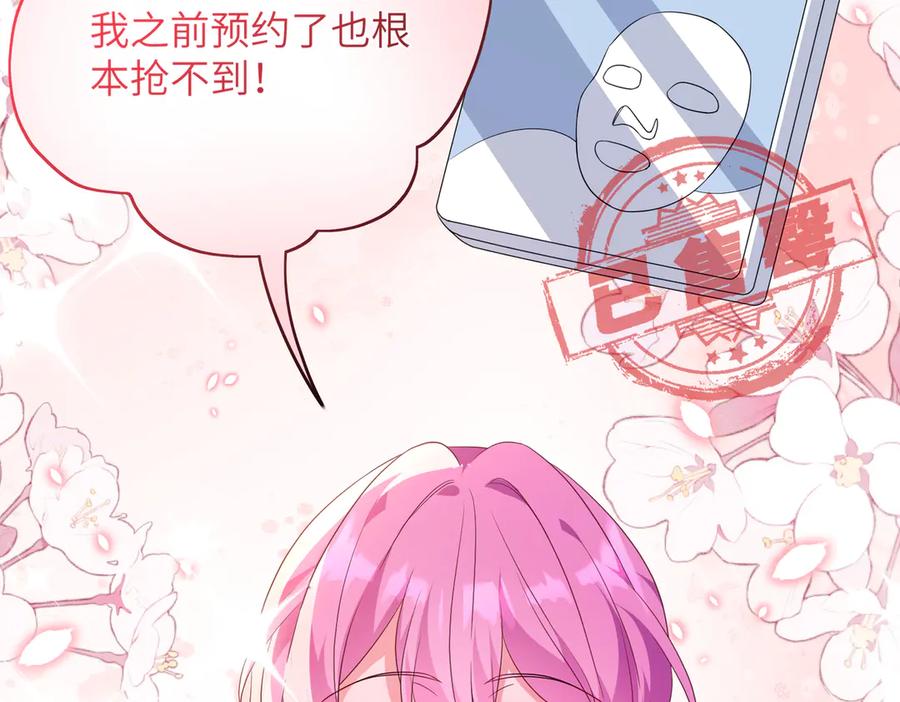 第145话大凶之兆！-真千金她是全能大佬-卿浅（原著）+虎岫工作室（第26张）