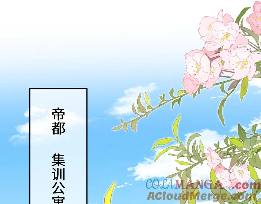 第145话大凶之兆！-真千金她是全能大佬-卿浅（原著）+虎岫工作室（第4张）