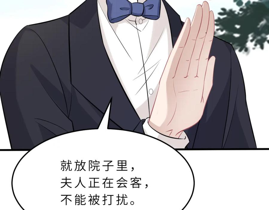 第14话叛逆的二小姐-真千金她是全能大佬-卿浅（原著）+虎岫工作室（第11张）