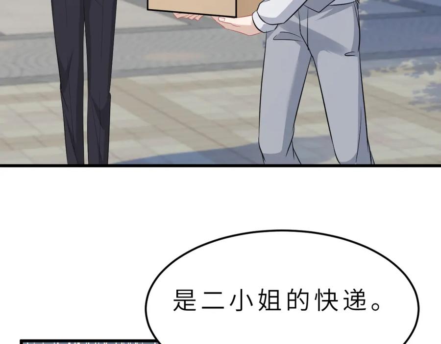 第14话叛逆的二小姐-真千金她是全能大佬-卿浅（原著）+虎岫工作室（第7张）
