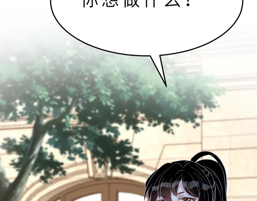 第14话叛逆的二小姐-真千金她是全能大佬-卿浅（原著）+虎岫工作室（第18张）