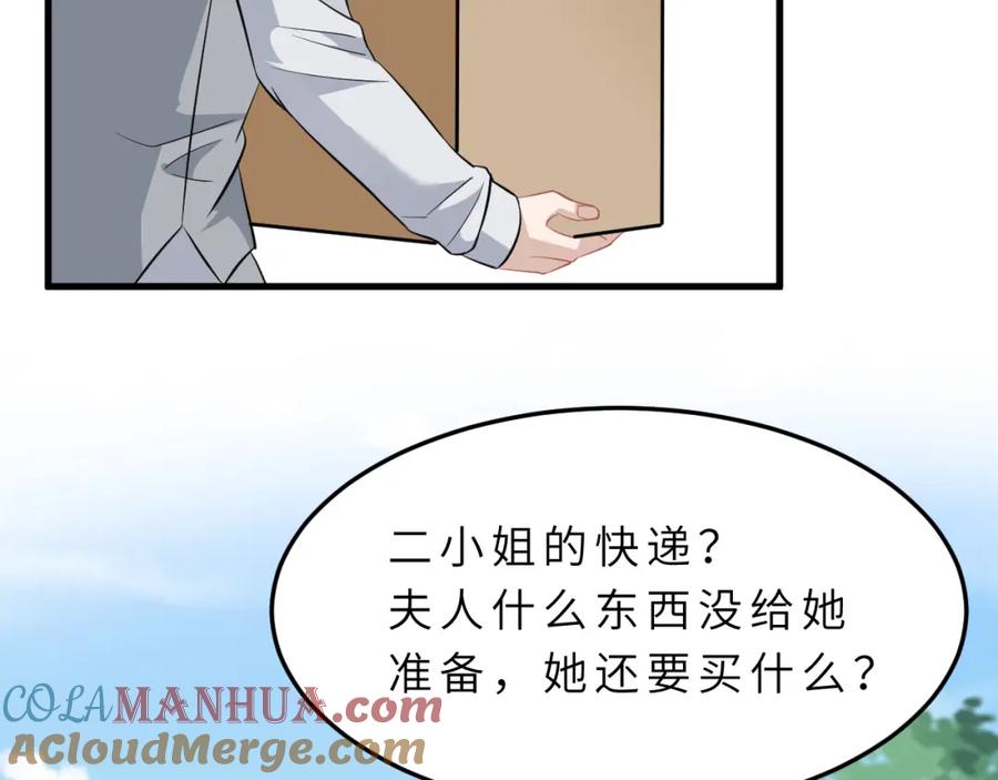 第14话叛逆的二小姐-真千金她是全能大佬-卿浅（原著）+虎岫工作室（第9张）