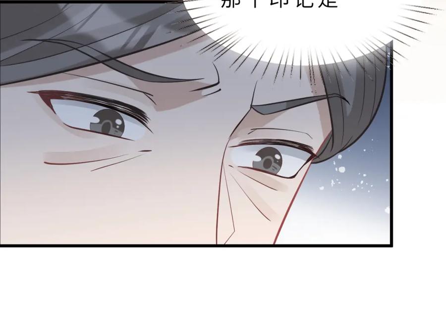 第14话叛逆的二小姐-真千金她是全能大佬-卿浅（原著）+虎岫工作室（第15张）