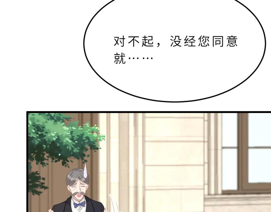 第14话叛逆的二小姐-真千金她是全能大佬-卿浅（原著）+虎岫工作室（第22张）