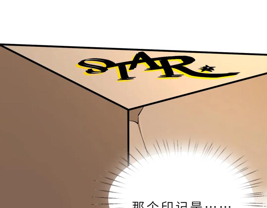 第14话叛逆的二小姐-真千金她是全能大佬-卿浅（原著）+虎岫工作室（第14张）