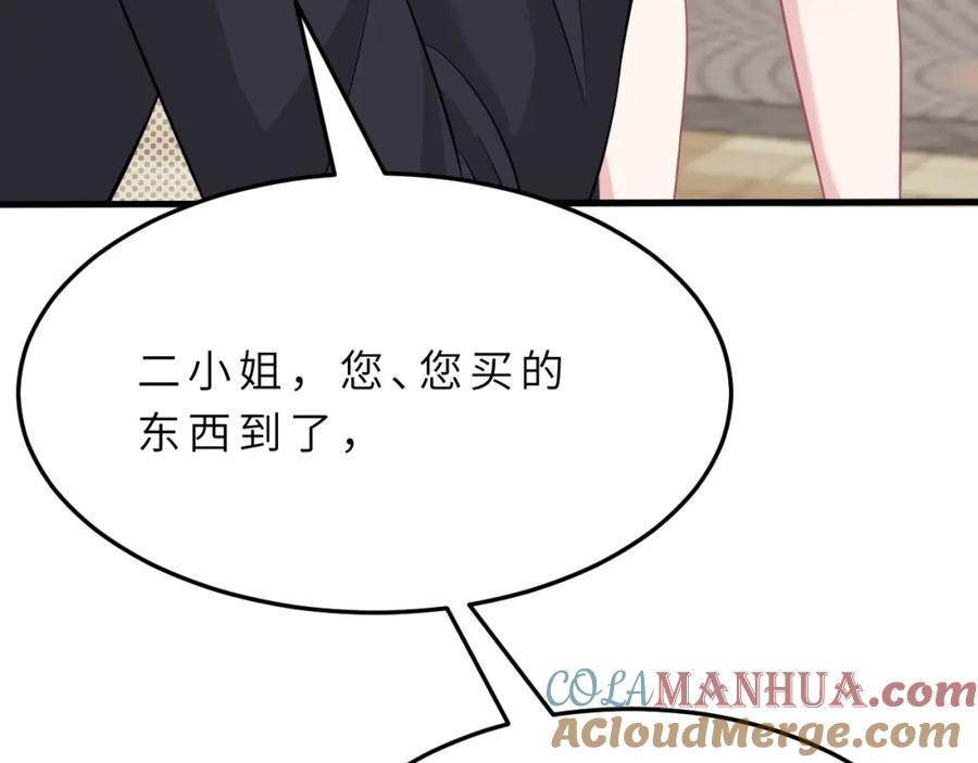 第14话叛逆的二小姐-真千金她是全能大佬-卿浅（原著）+虎岫工作室（第21张）