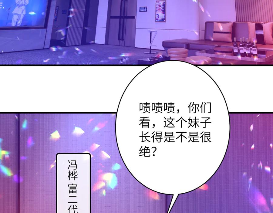 第149话我只要她-真千金她是全能大佬-卿浅（原著）+虎岫工作室（第6张）