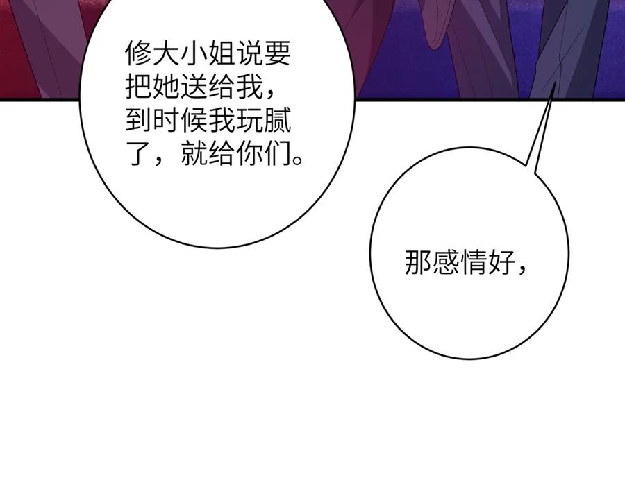 第149话我只要她-真千金她是全能大佬-卿浅（原著）+虎岫工作室（第8张）