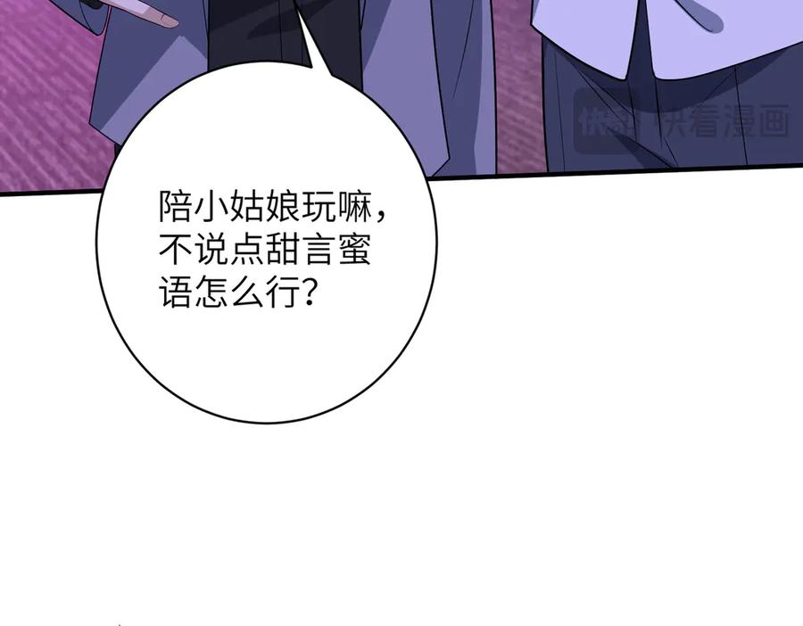 第150话穆家送她她都不要-真千金她是全能大佬-卿浅（原著）+虎岫工作室（第14张）
