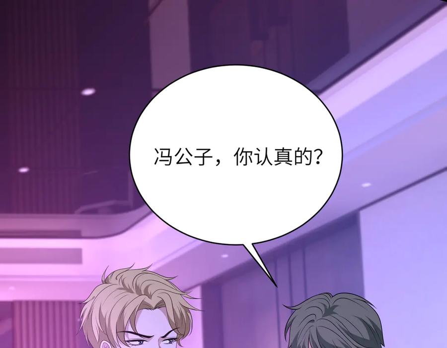 第150话穆家送她她都不要-真千金她是全能大佬-卿浅（原著）+虎岫工作室（第12张）