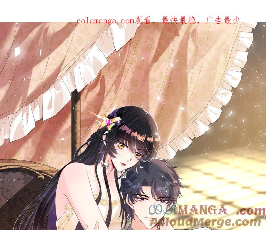 第150话穆家送她她都不要-真千金她是全能大佬-卿浅（原著）+虎岫工作室（第1张）