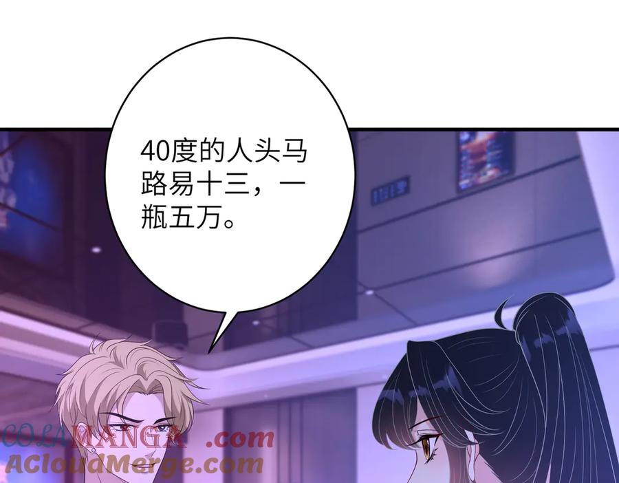 第150话穆家送她她都不要-真千金她是全能大佬-卿浅（原著）+虎岫工作室（第7张）