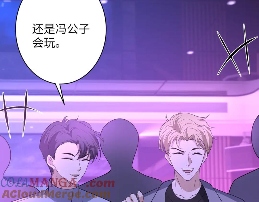 第150话穆家送她她都不要-真千金她是全能大佬-卿浅（原著）+虎岫工作室（第16张）
