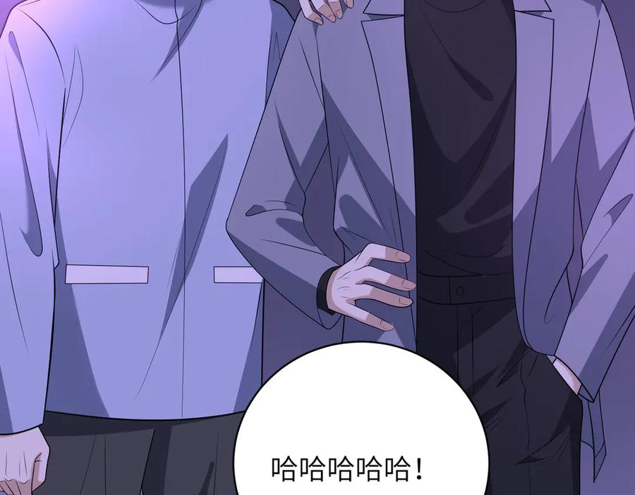 第150话穆家送她她都不要-真千金她是全能大佬-卿浅（原著）+虎岫工作室（第17张）