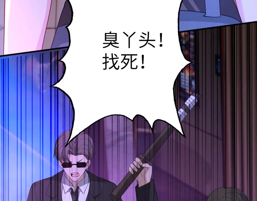 第150话穆家送她她都不要-真千金她是全能大佬-卿浅（原著）+虎岫工作室（第24张）