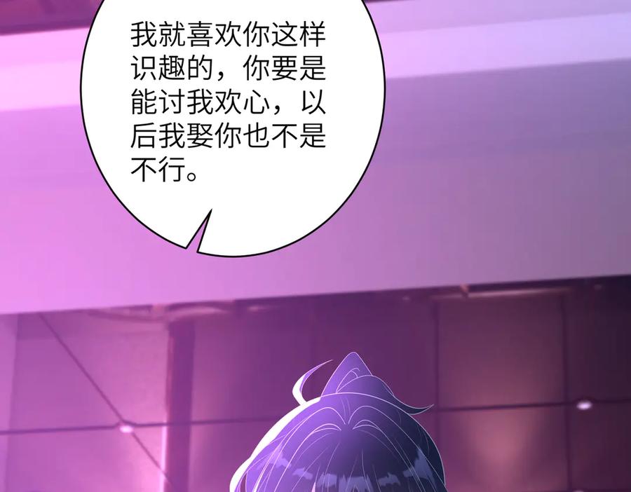 第150话穆家送她她都不要-真千金她是全能大佬-卿浅（原著）+虎岫工作室（第9张）