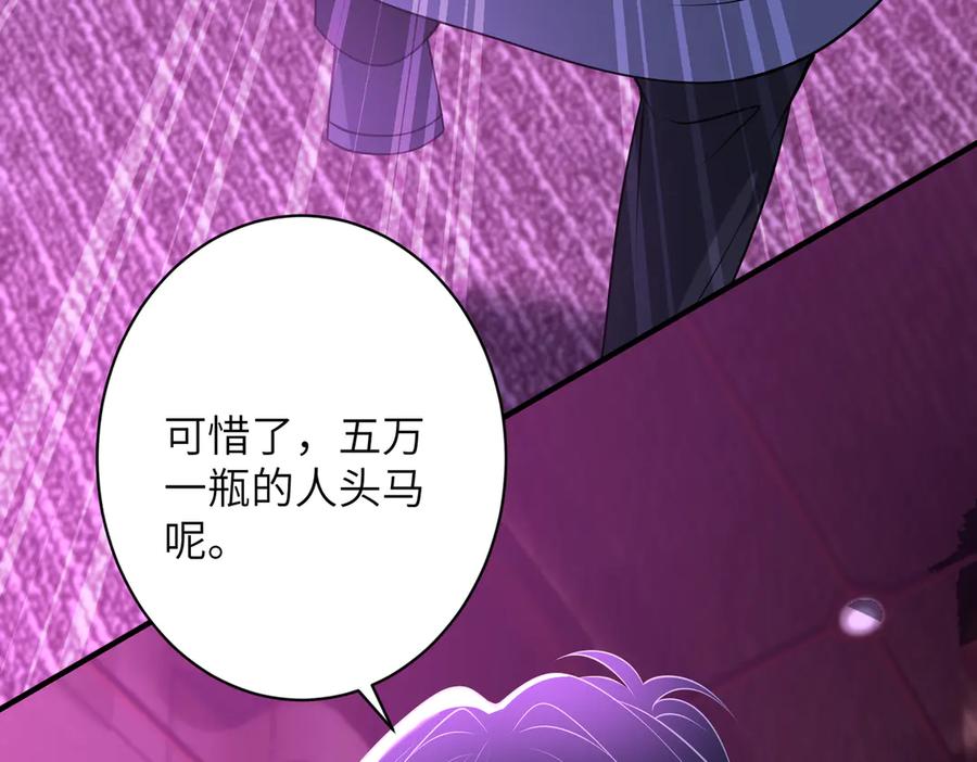 第150话穆家送她她都不要-真千金她是全能大佬-卿浅（原著）+虎岫工作室（第21张）