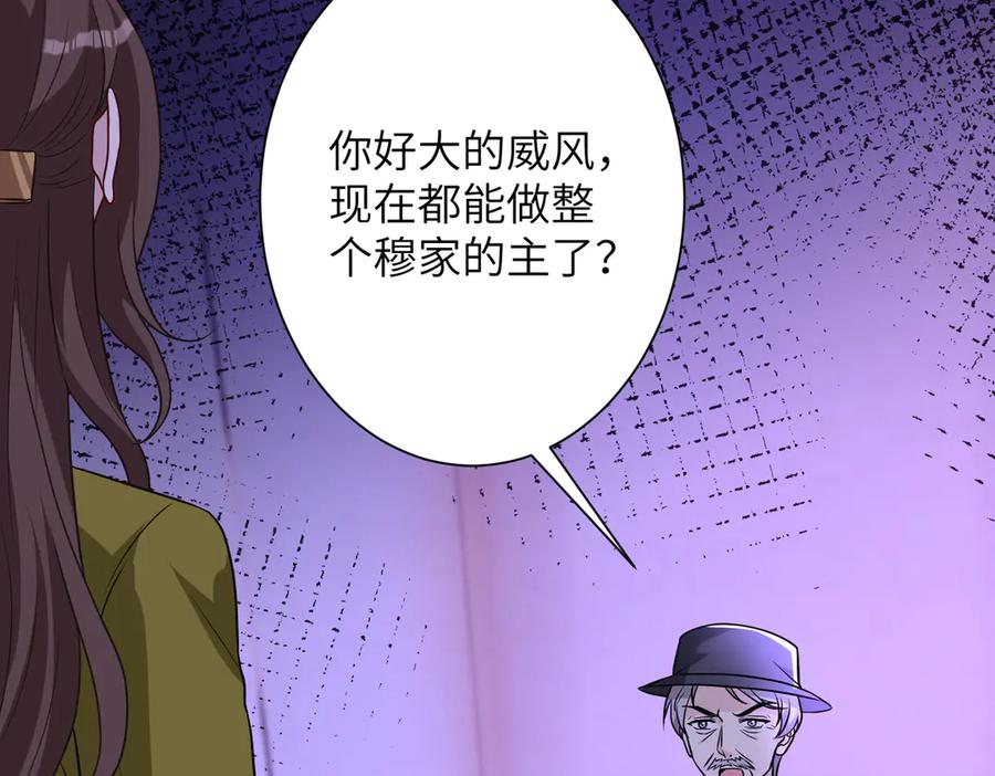 第151话揍人揍到缺氧-真千金她是全能大佬-卿浅（原著）+虎岫工作室（第8张）