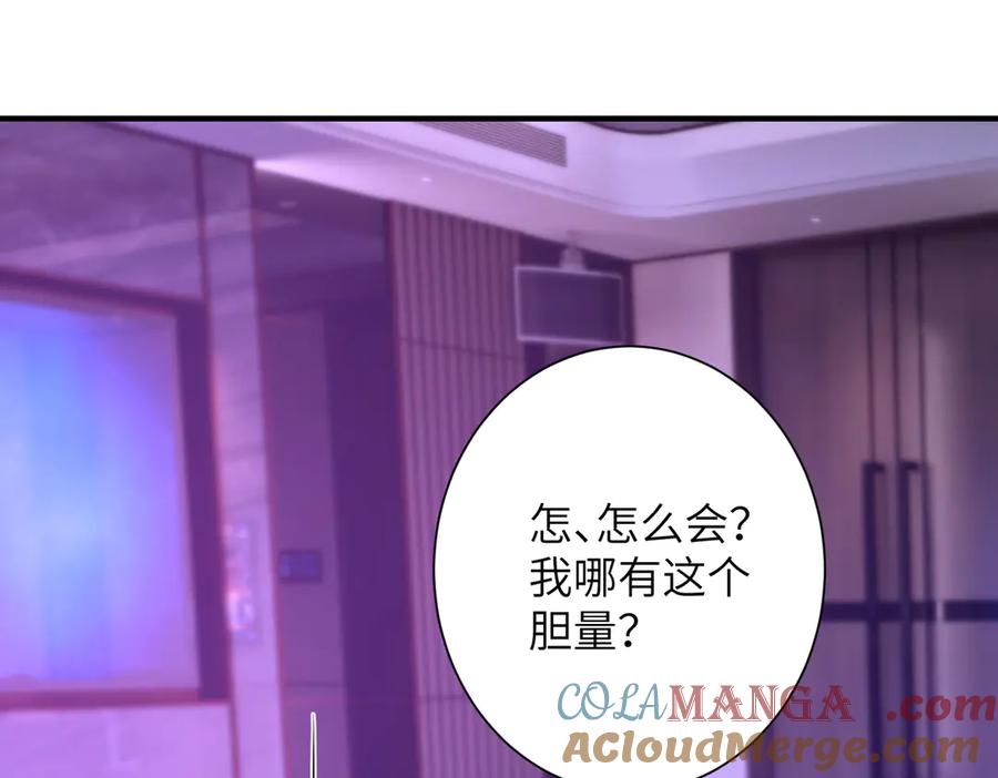 第151话揍人揍到缺氧-真千金她是全能大佬-卿浅（原著）+虎岫工作室（第10张）