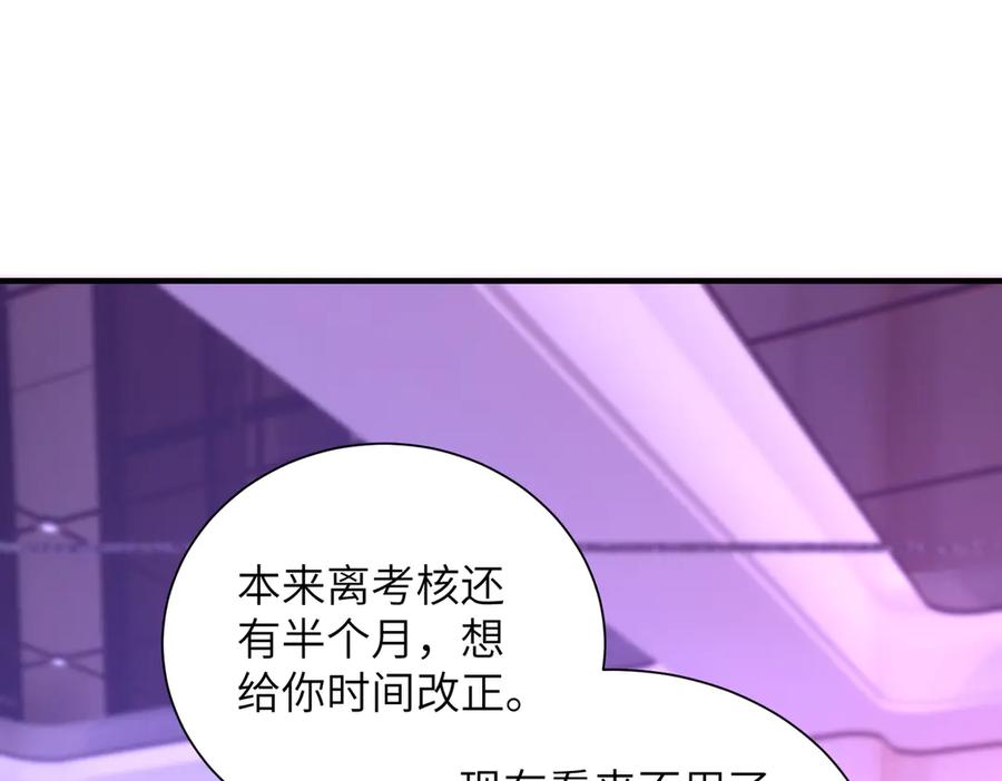 第151话揍人揍到缺氧-真千金她是全能大佬-卿浅（原著）+虎岫工作室（第15张）