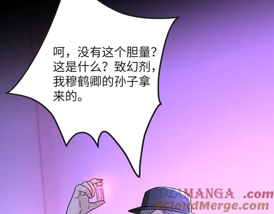 第151话揍人揍到缺氧-真千金她是全能大佬-卿浅（原著）+虎岫工作室（第13张）