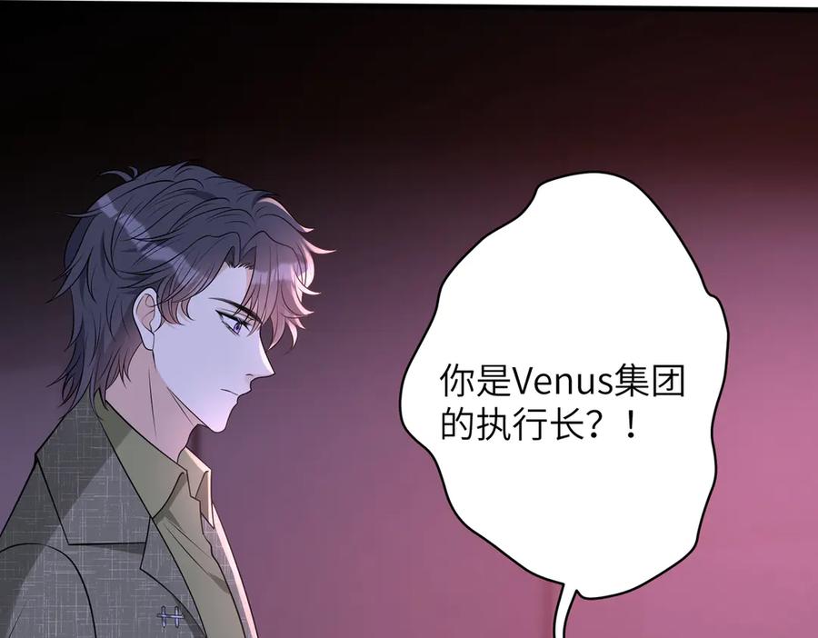 第153话拥有前世记忆的少女-真千金她是全能大佬-卿浅（原著）+虎岫工作室（第26张）
