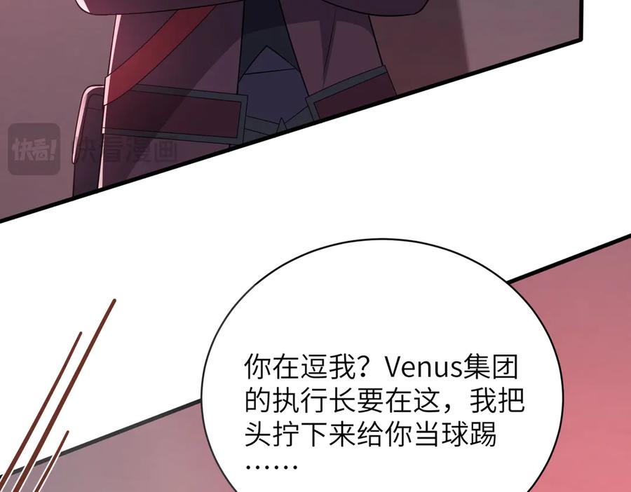 第153话拥有前世记忆的少女-真千金她是全能大佬-卿浅（原著）+虎岫工作室（第20张）