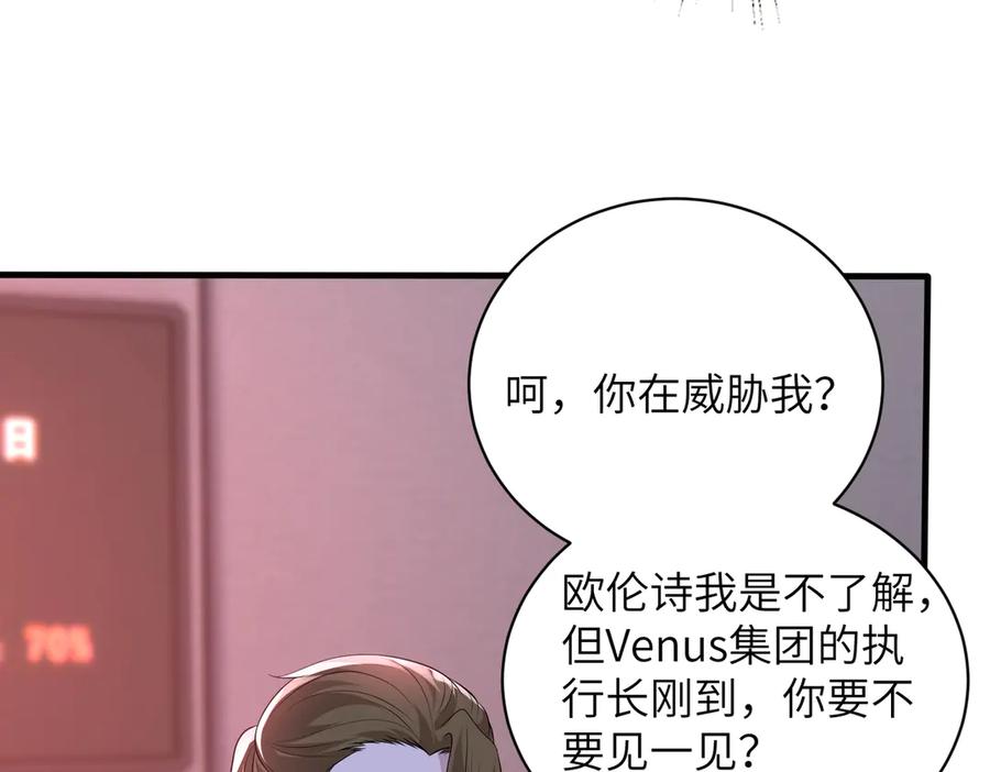 第153话拥有前世记忆的少女-真千金她是全能大佬-卿浅（原著）+虎岫工作室（第18张）