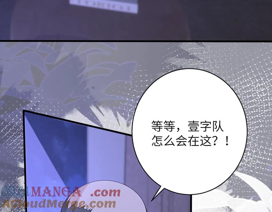 第153话拥有前世记忆的少女-真千金她是全能大佬-卿浅（原著）+虎岫工作室（第7张）
