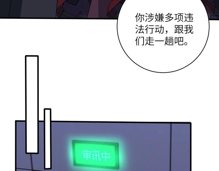 第153话拥有前世记忆的少女-真千金她是全能大佬-卿浅（原著）+虎岫工作室（第11张）