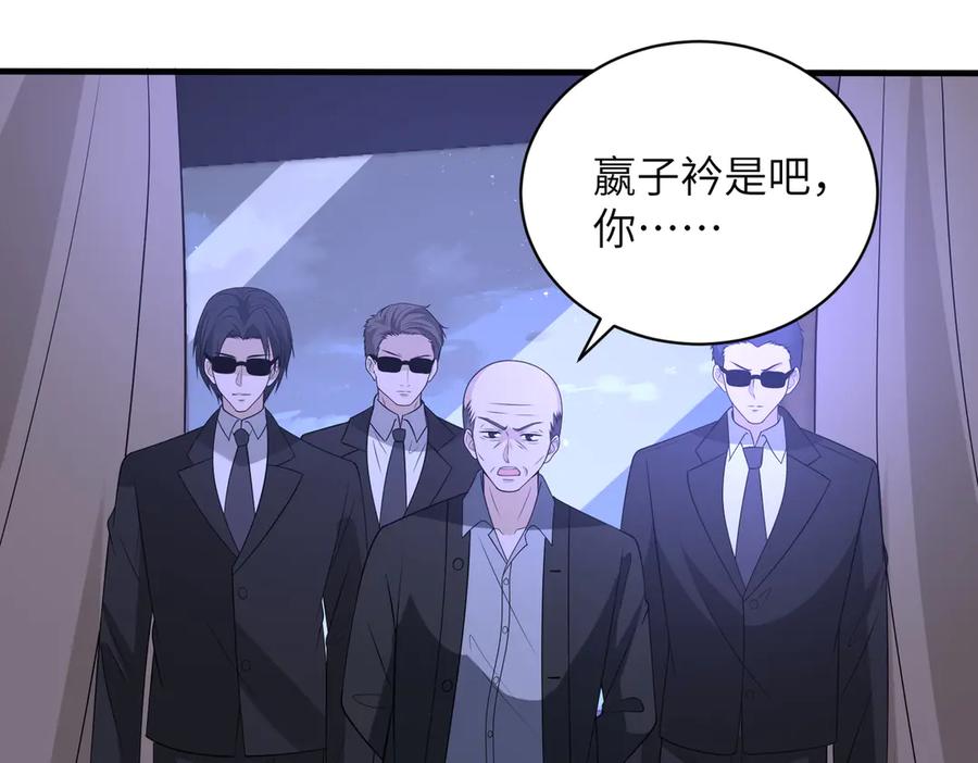 第153话拥有前世记忆的少女-真千金她是全能大佬-卿浅（原著）+虎岫工作室（第5张）