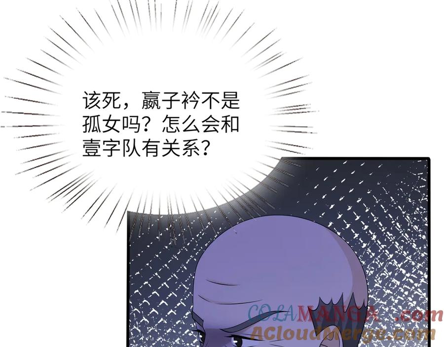 第153话拥有前世记忆的少女-真千金她是全能大佬-卿浅（原著）+虎岫工作室（第16张）