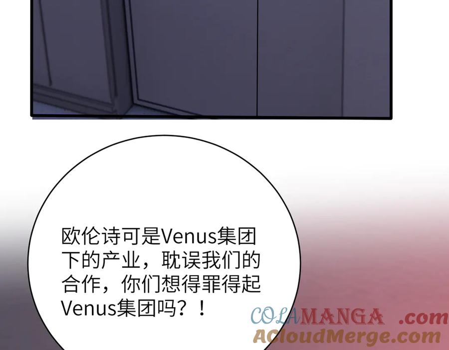 第153话拥有前世记忆的少女-真千金她是全能大佬-卿浅（原著）+虎岫工作室（第13张）