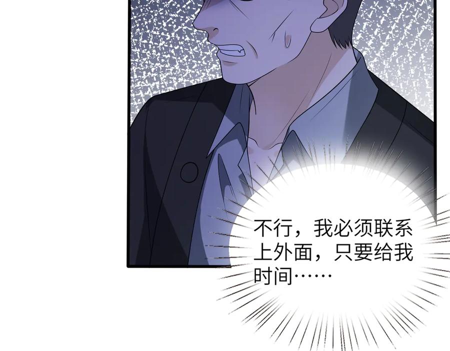 第153话拥有前世记忆的少女-真千金她是全能大佬-卿浅（原著）+虎岫工作室（第17张）
